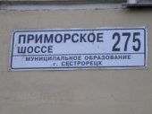 В доме 275 по Приморскому шоссе горел электрощит