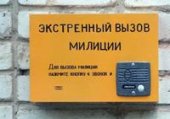 В Сестрорецке установят экстренную связь "Гражданин - милиция"