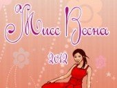 «Мисс Весна-2012» в Сестрорецке