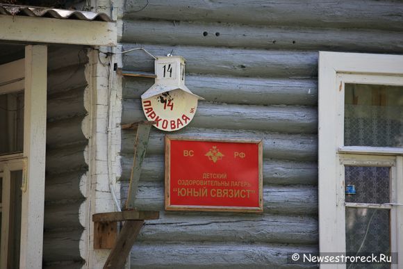 Старинные дачи на Парковой улице в Сестрорецке отдадут школе 