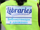 В Сестрорецке состоялся велопробег «Библиотекари в движении»