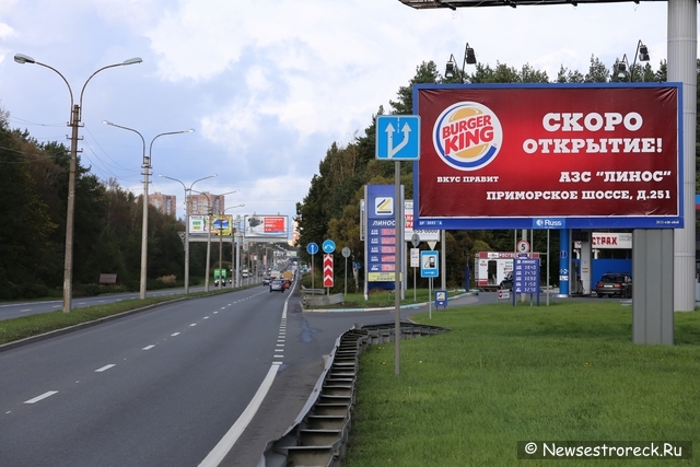 В Сестрорецке открывается ресторан быстрого питания Burger King