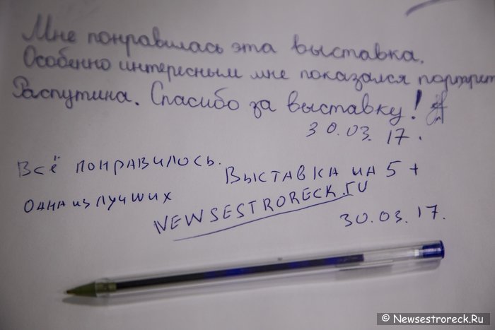 Выставка "Мы видим город Петроград в семнадцатом году..."