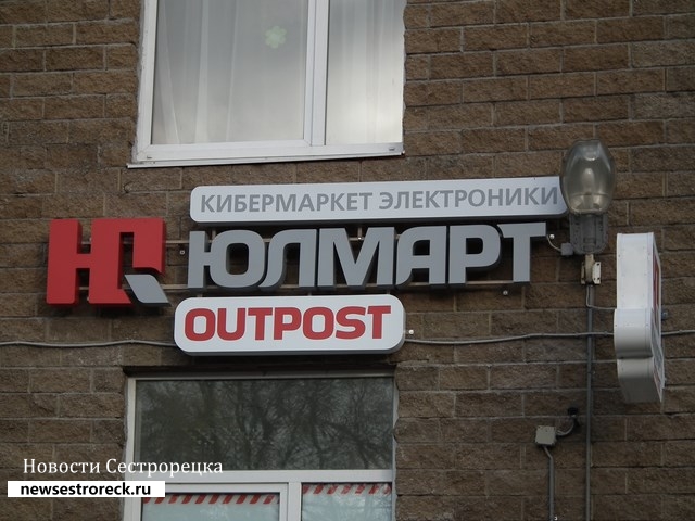 «Юлмарт» прекратит свою работу 29 декабря