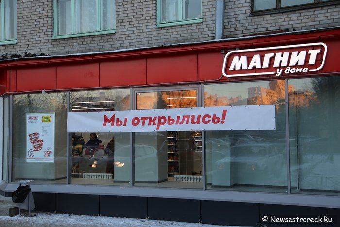 На ул.Борисова д.4 открылся магазин Магнит