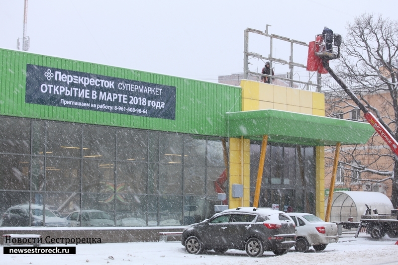 В Сестрорецке открывается супермаркет "Перекресток"